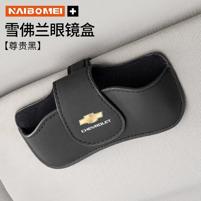 Car Glasses Clip Sun Visor Car Glasses Clip/Bill Clip - chevrolet-glasses-case-round-cover-noble-black-single