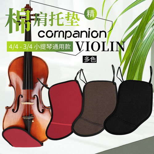 4/4-4/3 Universal Violin Flannel Shoulder Rest Pure Cotton Comfortable Pressure Reducing Violin Rest Violin Shoulder Pad Violin Accessories