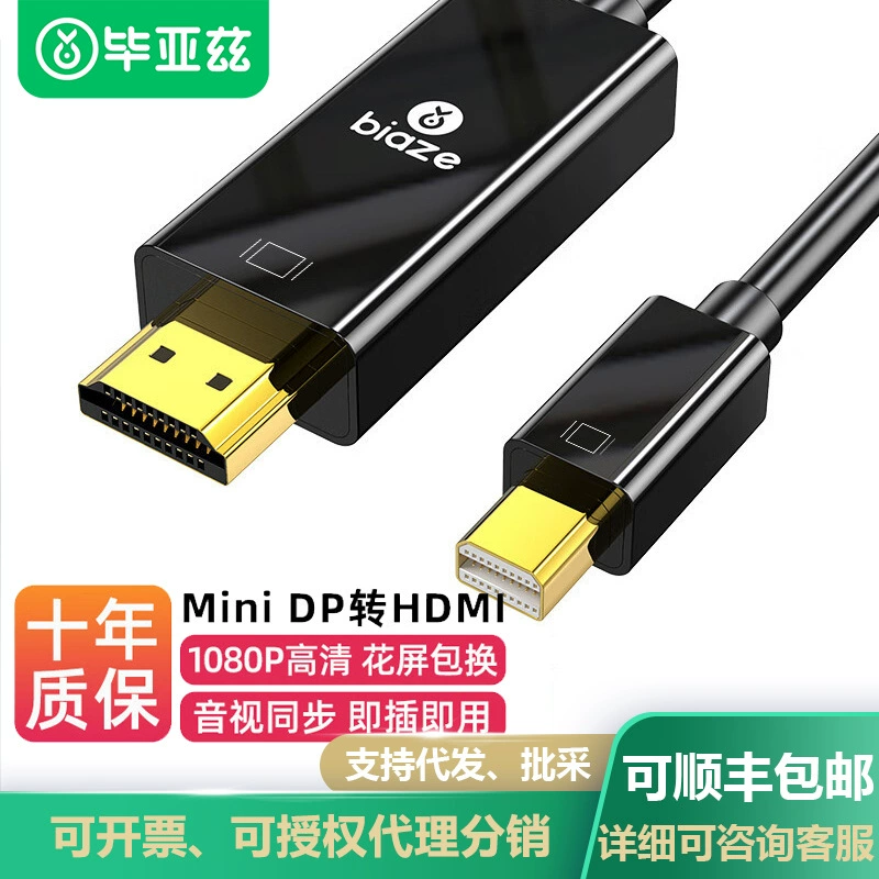 Biaz Mini DP-адаптер HDMI Интерфейс Mini DP Lightning ZH75-2K-Black
