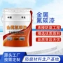 化工钢结构防腐防锈金属漆