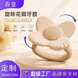 喂养餐具;奶嘴;牙胶