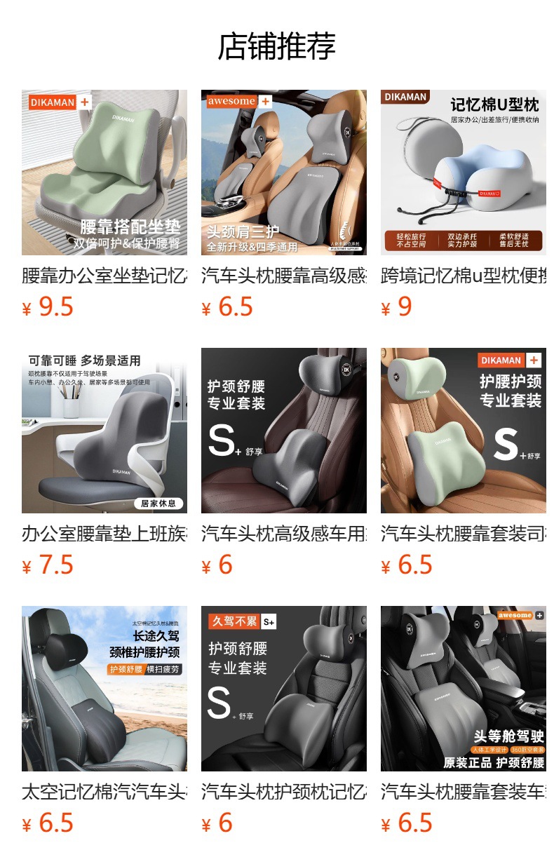 Carefully Selected Memory Foam Car Headrest and Neck Pillow, Special Lumbar Support Set for Car Use, Lumbar Support Seat Pillow Wholesale