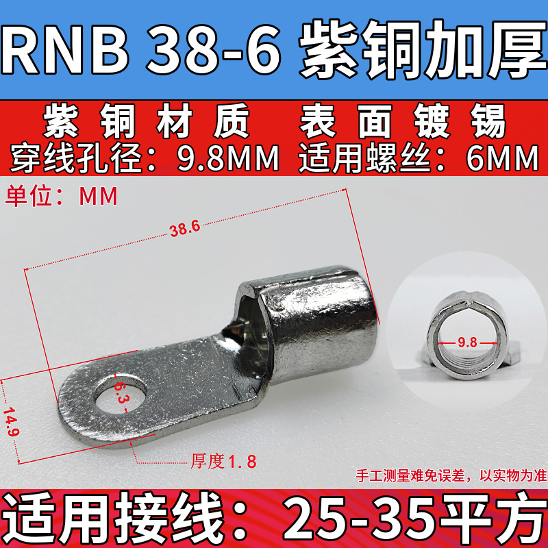 RNB38-6 국가 표준 구리 (10)
