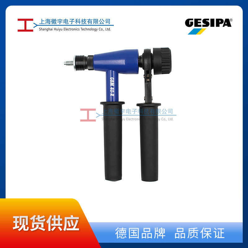 Gesipa1619731 GBM 40-R手动铆螺母枪 安装铆螺母的新型棘轮工具