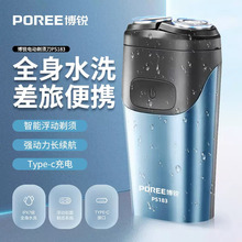 博锐PS183刮胡剃须刀水洗刮胡刀充电式便携式刮胡子刀