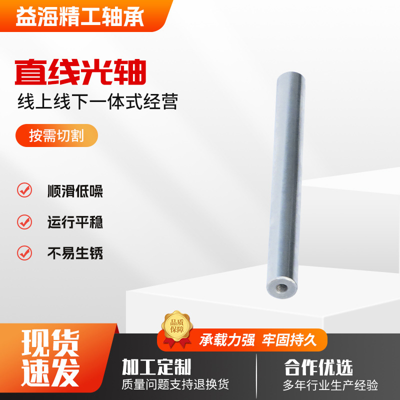 光轴导轨现货 镀铬棒液压杆20-50mm导轨机械运动轨迹用直线硬轴