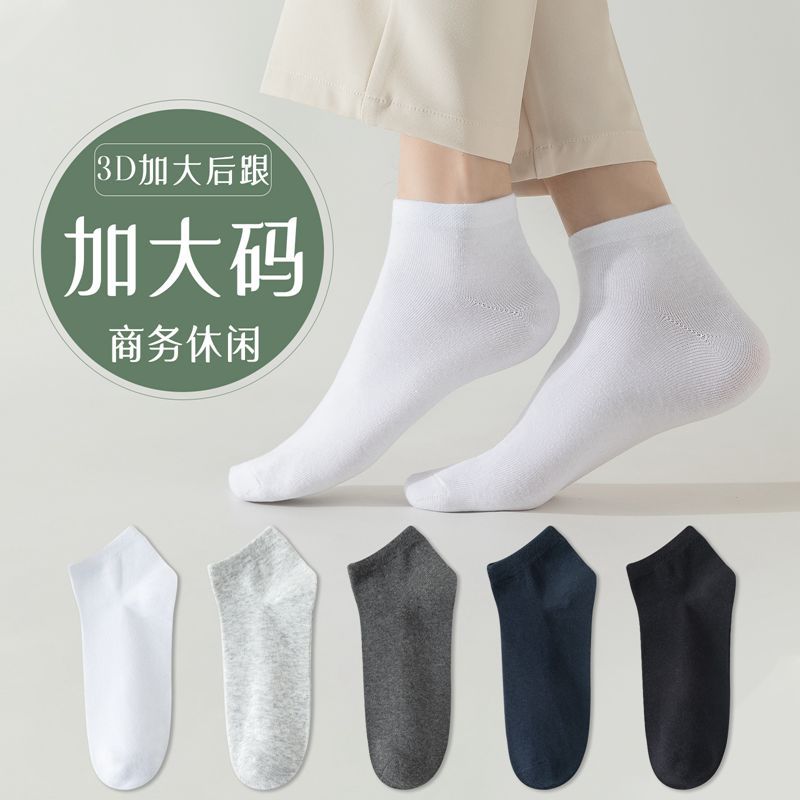 Socks Men's Plus Size Short Socks Deodorant Sweat Absorbing Xinjiang Cotton Breathable Spring and Autumn Boat Socks Mid-Low Socks Trendy Socks