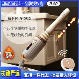 久兴R40炮机APP远程液晶显示自动伸缩炮机震动加温免提玩具女用