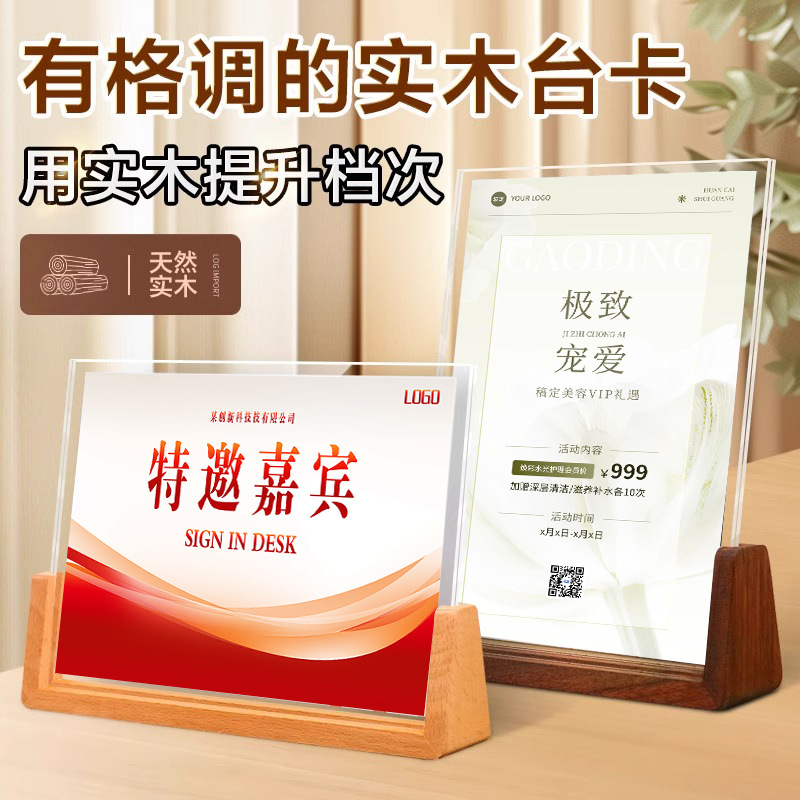 u型斜面台卡桌牌A4台卡架奶茶店菜单展示牌台签实木水牌桌牌立牌