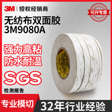 3m�p���z9080a�͸ߜ��ֹ����b�з�ˮ��͸����ɫ����3m��͸�p���z