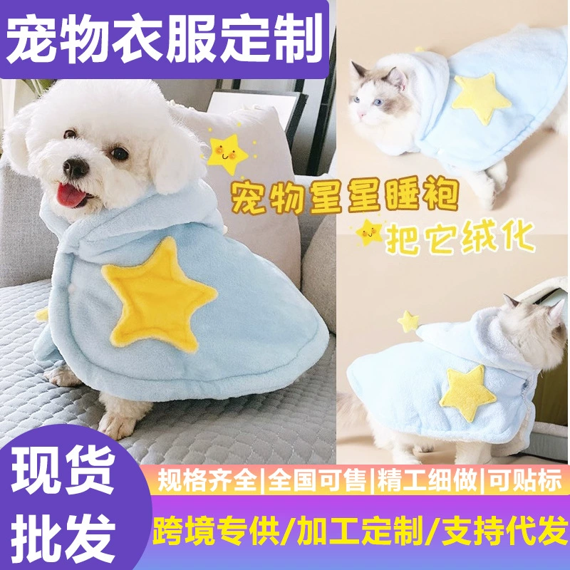 Трансграничная одежда для собак, домашние животные, пижамы, спящие одеяла, плащ плащ, теплая осенью и зимой