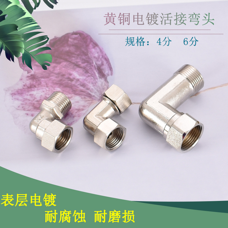 全铜分分寸双内丝内外丝双外丝弯头分转分变径寸活接铜配件