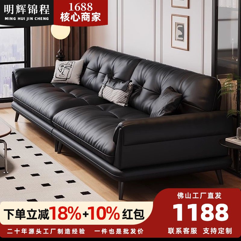 Minghui Jincheng Italian Minimalist Leather Sofa French Retro Style Living Room Small Apartment Straight Row First Layer Cowhide Sofa