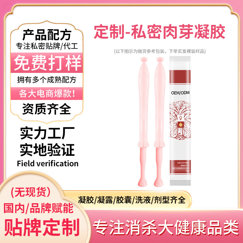 Private Gel for Customized Care, Private Area Cleaning, Granulation Gel for Maintenance, Vaginal Granulation Gel for Tightening and Moisturizing, Gynecological Gel Care Private Gel for Customized Care, Private Area Cleaning, Granulation Gel for Maintenance, Vaginal Granulation Gel for Tightening and Moisturizing, Gynecological Gel Care