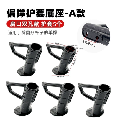 Other Electric Vehicle Accessories Strut Side Support Frame Foot Support - type-a-flat-mouthdouble-hole-five-single-support-sheaths