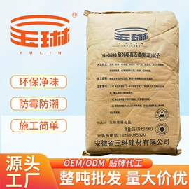 腻子;石油沥青;石灰、石膏