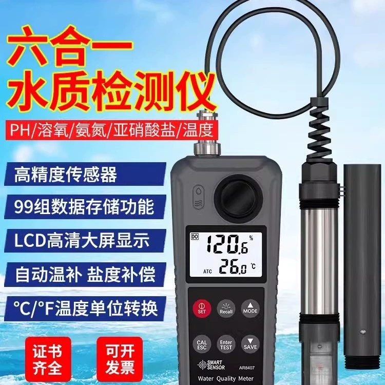 Химма AR8407 Растворенный кислородный аммиак азот и нитрит