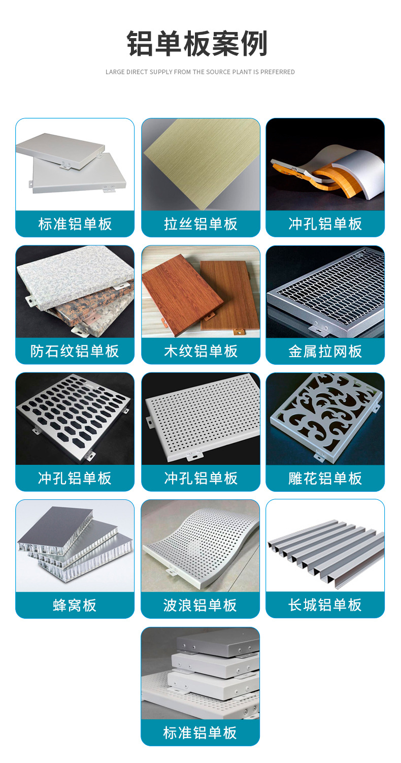 铝单板_09.jpg