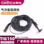焊接定制tig150氩弧焊线总成