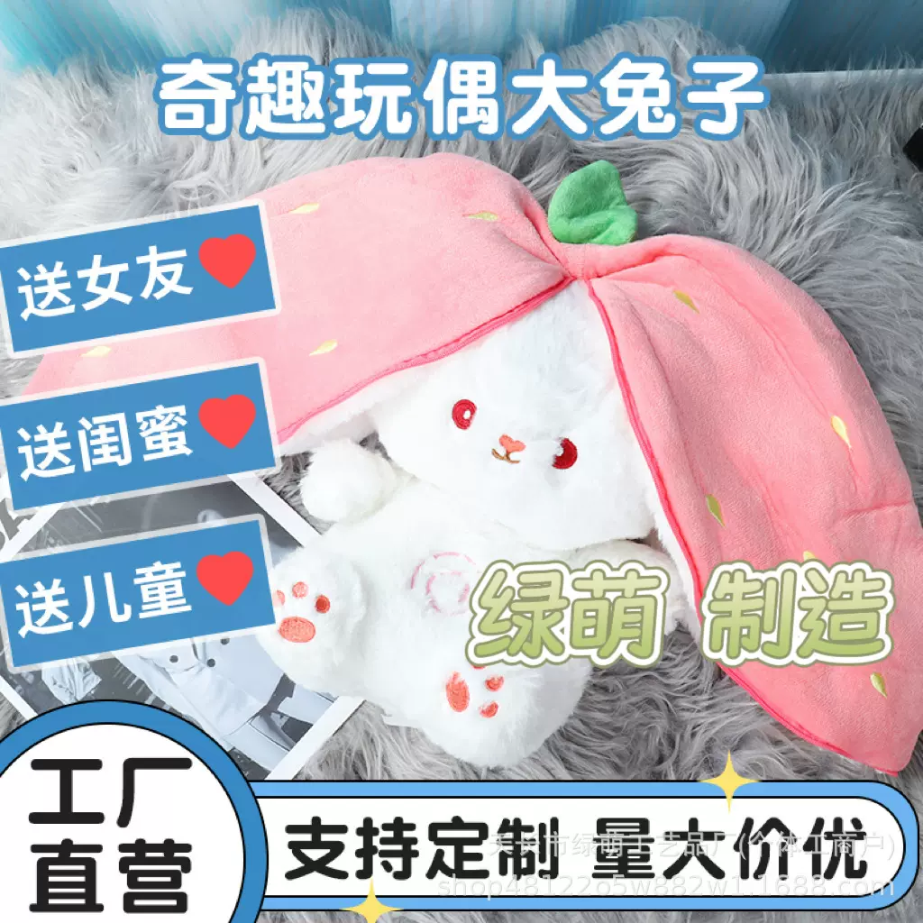 跨境爆款呼吸发光草莓兔毛绒玩具牛油果玩偶史努比公仔史迪仔现货