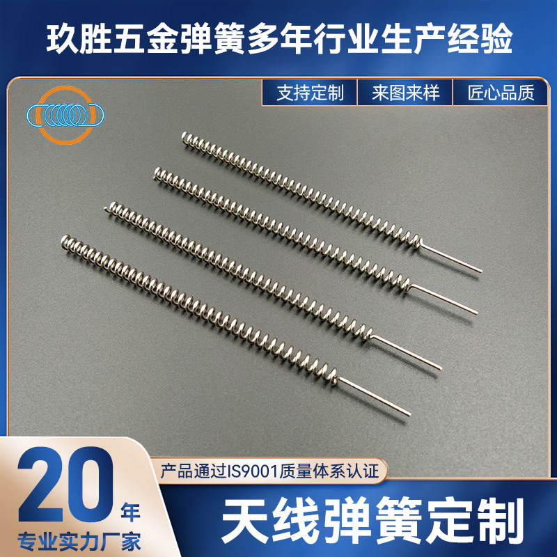 东莞弹簧厂家汽车天线弹簧 耐腐蚀玩具电池弹簧 精密弹簧