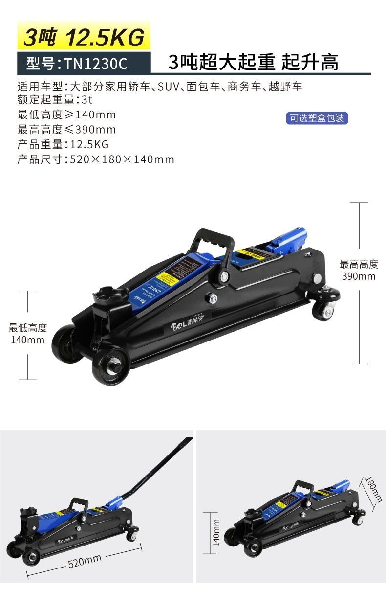 Horizontal hydraulic jack 0kg supports 3 tons, 4 tons, 5 tons, used in 4S shops and auto repair shops for changing tires on cars and trucks