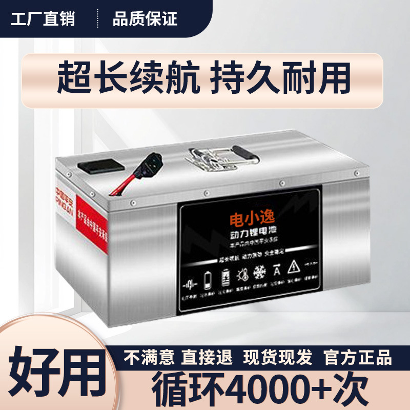 48V60V72V电动车锂电池二轮三轮车外卖快递新能源大容量磷酸铁锂|undefined