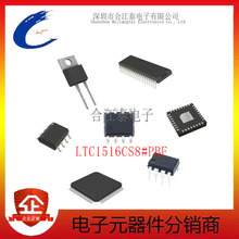 全新原装正品LTC1516CS8#PBF 开关稳压器芯片 ADI亚德诺 SOIC-8