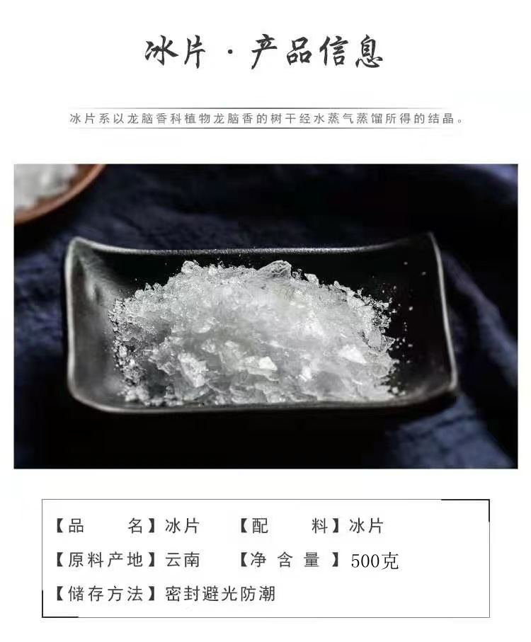 Borneol (Bing Pian) — Synthetic Borneol Crystals, Food-Grade Herbal Ingredient 500g key features