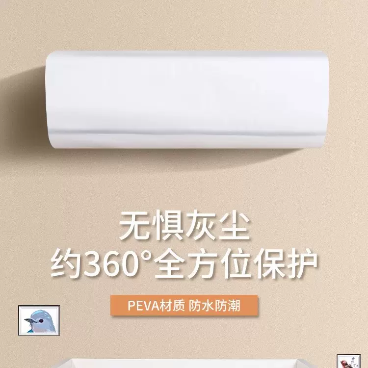空调防尘罩挂机2023年新款挂式格力美的通用室内防潮全包罩子盖布
