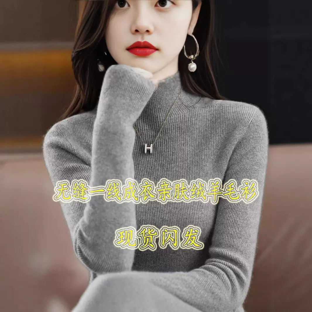 秋冬一线成衣女士无缝毛衣2025新款亲肤绒打底上衣针织衫
