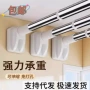 打孔承重窗帘不锈钢晾衣架