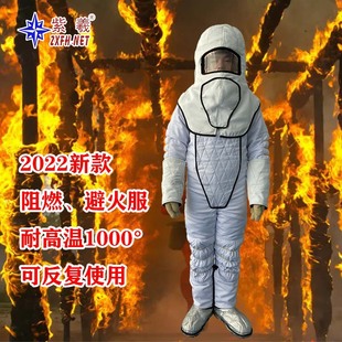 Zijiao 2022 new fire-proof clothes flame retardant heat insulation temperature control high temperature resistant clothes repeated use fire-proof clothes fire-proof clothes