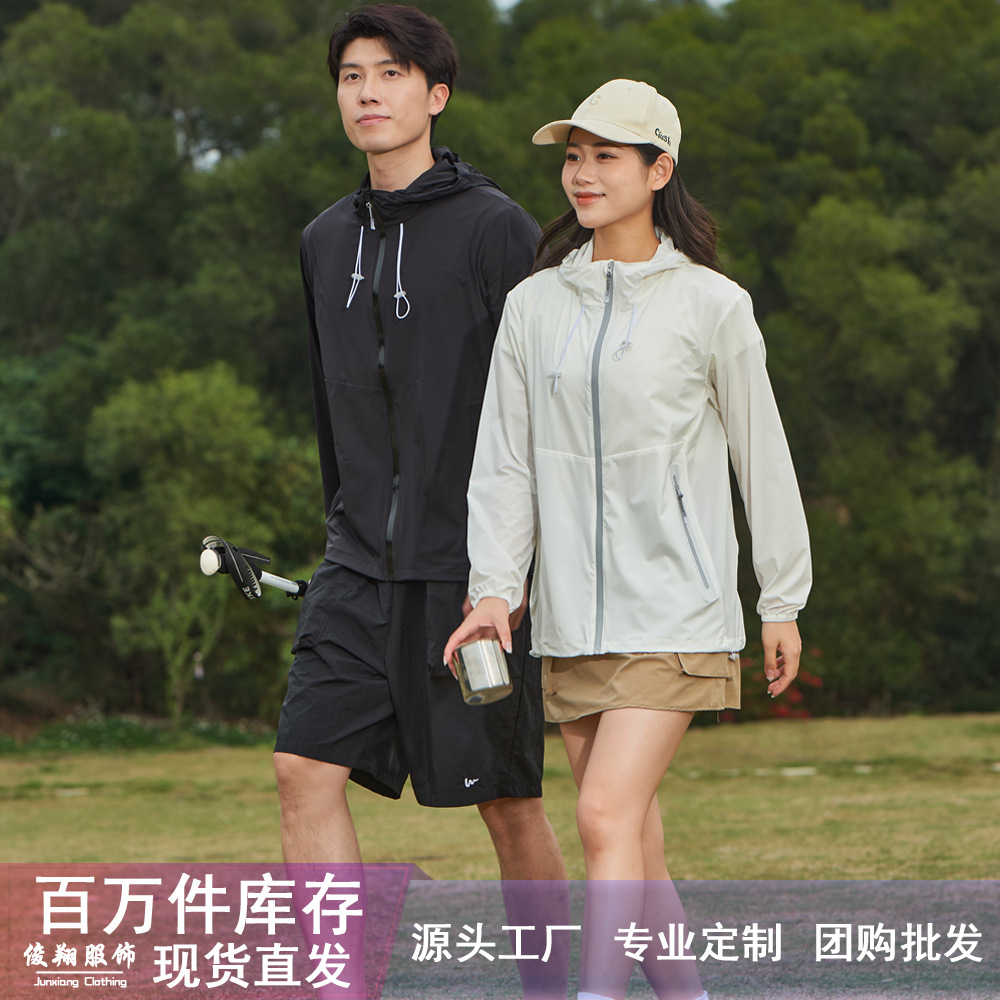 Summer New Niaojia Lt Outdoor Ice Silk Sun Protection Clothing for Men and Women, Light Skin Clothing, Anti-Uv Hooded Cycling Clothing