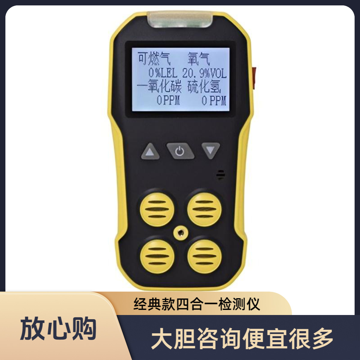BH-4A多气体报警仪器可燃有毒气体氧气CO硫化氢四合一气体检测仪