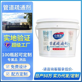 管道疏通剂;洗衣机槽清洁;油污清洁剂