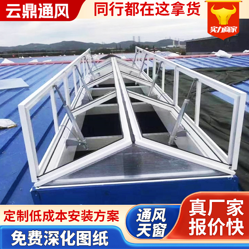 智能采光电动排烟天窗 三角型消防排烟窗 厂房屋面通风器制作