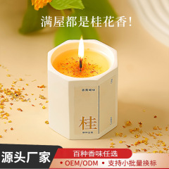 八角杯香薫ろうそく卸売り家寝室持続香精油植物大豆ワックスアロマキャンドルプレゼント