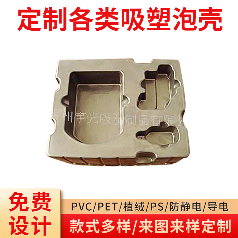 供应PS防静电泡壳电子托盘吸塑托盘PS五金电子内托包装盒