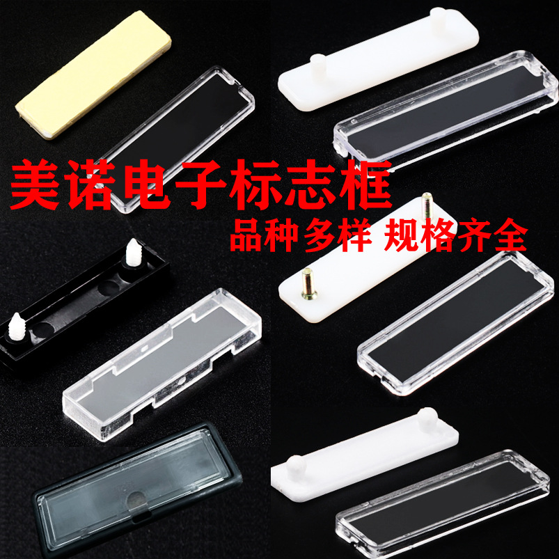 配电柜有机自粘标字框螺丝脚标塑料脚标示框带胶标识卡有机单片