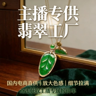 钻石18k金平安叶翡翠吊坠天然镶嵌树叶项链高冰玉坠挂件厂家批发