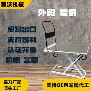 Ximulike Cross-Border Electric Lifting and Transporting Vehicle, Portable Hydraulic Handcart, Small Ximulike Vehicle for Transfer
