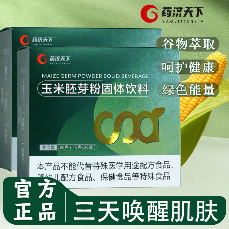 玉米胚芽粉300g 未来生富硒玉米胚芽浓缩粉糙米代餐食用代发批发