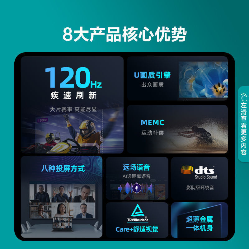 海信电视65G350 65吋120HzMEMC 4K高清 远场语音 32GB 液晶平板