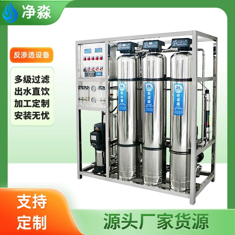 Обработка на заказ одноступенчатое оборудование для очистки воды обратного осмоса