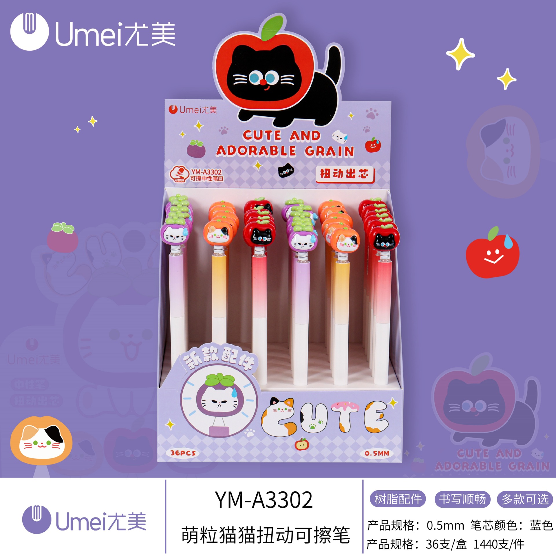 블루 YM3302 귀여운 고양이 지울 수 있는 펜 1개 [36개/박스]