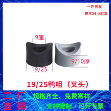 19鸭嘴黑色M6孔轮椅配件助行器弧垫片 圆形半月垫 衣帽架塑料脚垫