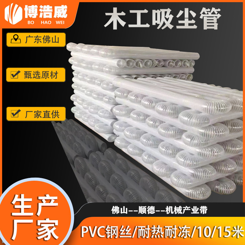 PVC伸缩钢丝吸尘管螺旋波纹通风排气管 数控开料机木工吸尘透明管