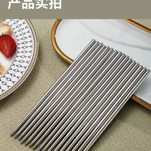 201 stainless steel 6cm 1923 threaded chopsticks household hollow anti-slip household tableware set mould-proof single takeout chopsticks