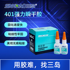 三島sd401aゴム金属皮革接着pvc無白髪速乾物透明力強瞬乾物接着剤